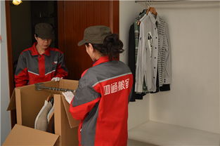 四通精品搬家公司 定义高品质搬家服务，价值远超成本考量